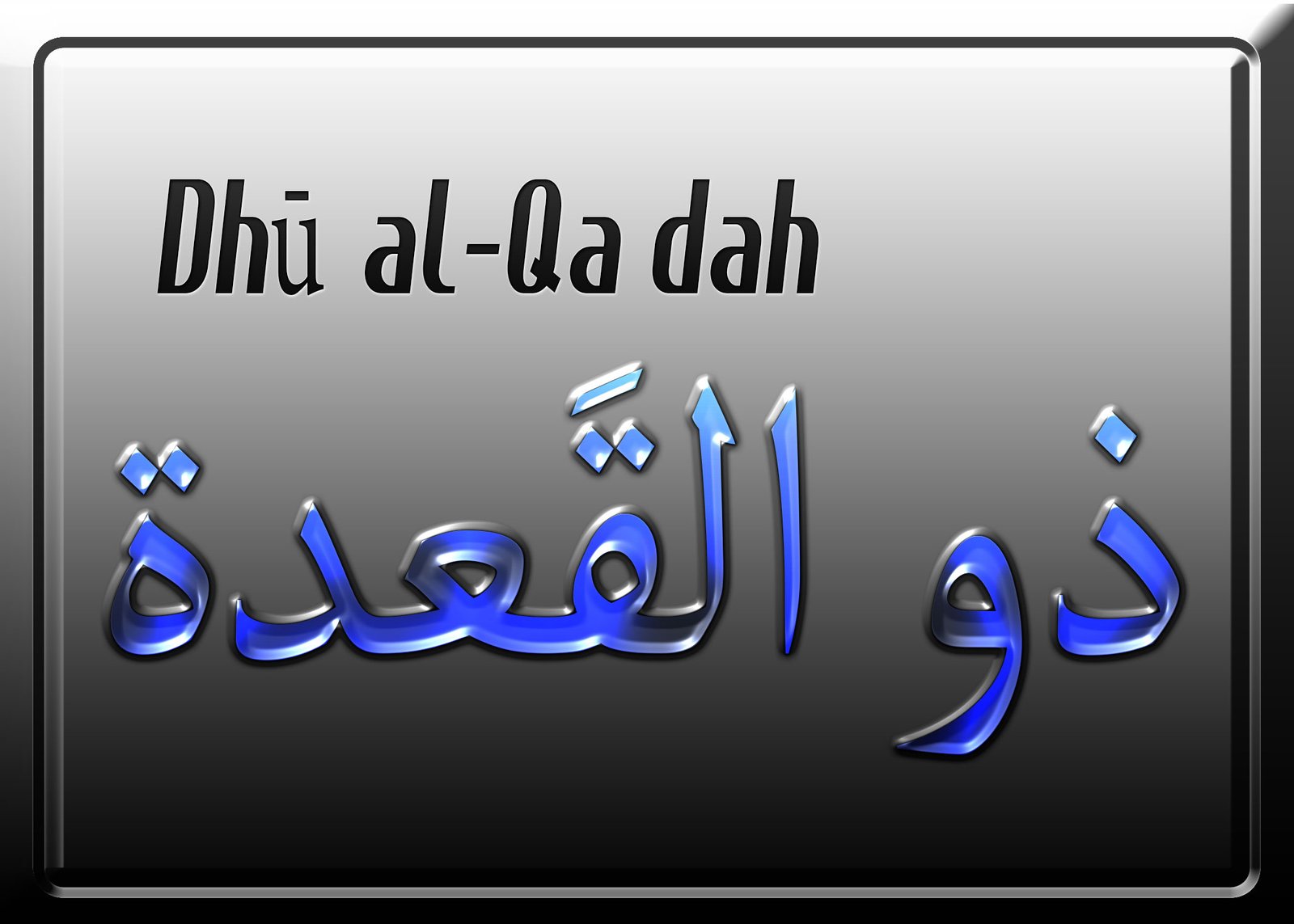 dhu-al-qadah
